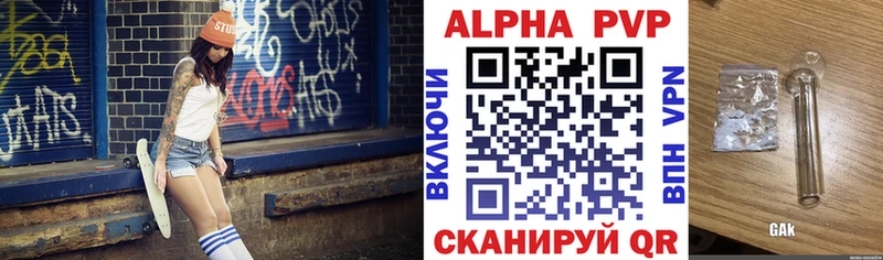 A-PVP крисы CK Кукмор