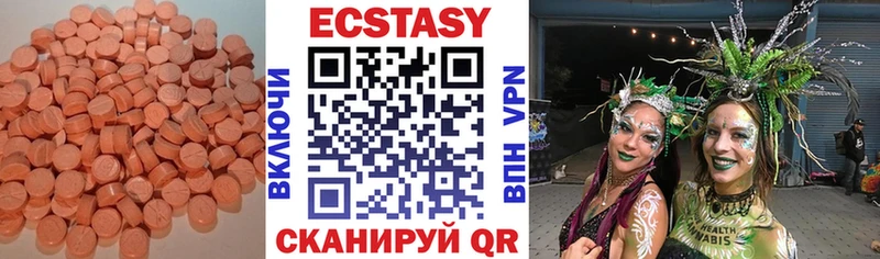 Экстази XTC  Кукмор 
