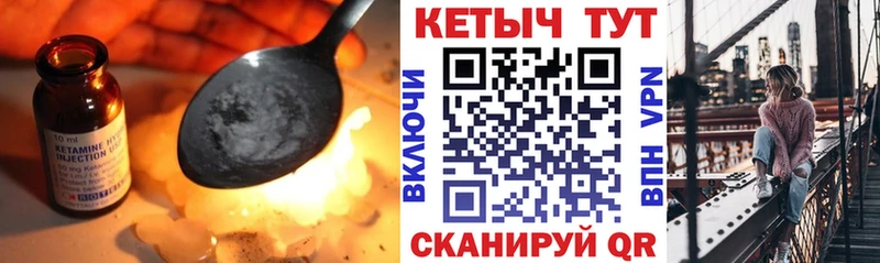 Кетамин VHQ  Кукмор 