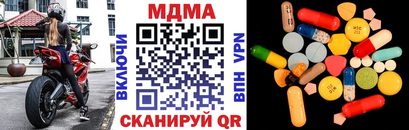 MDMA молли  Кукмор 
