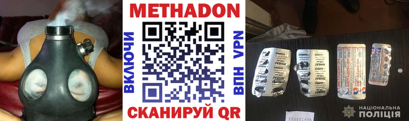 дарнет шоп  Кукмор  Метадон VHQ 